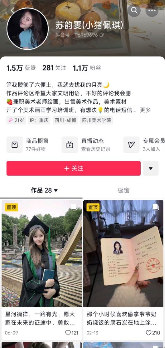 抖音 苏韵雯 高颜极品美术老师 露脸露点 自慰等【57V】