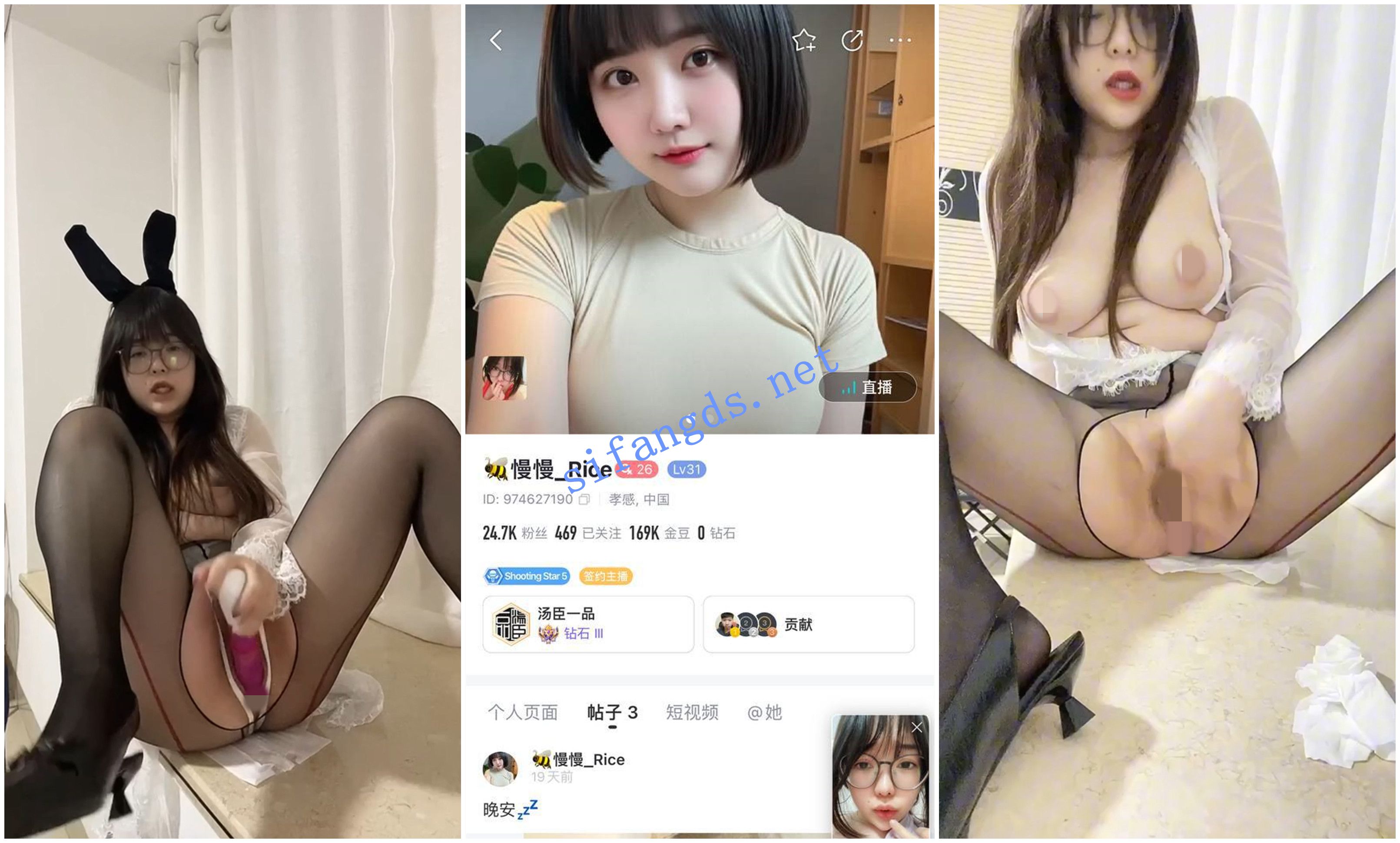 【BIGO福利】大奶肉感眼镜妹【慢慢_Rice】1v1道具投入自慰