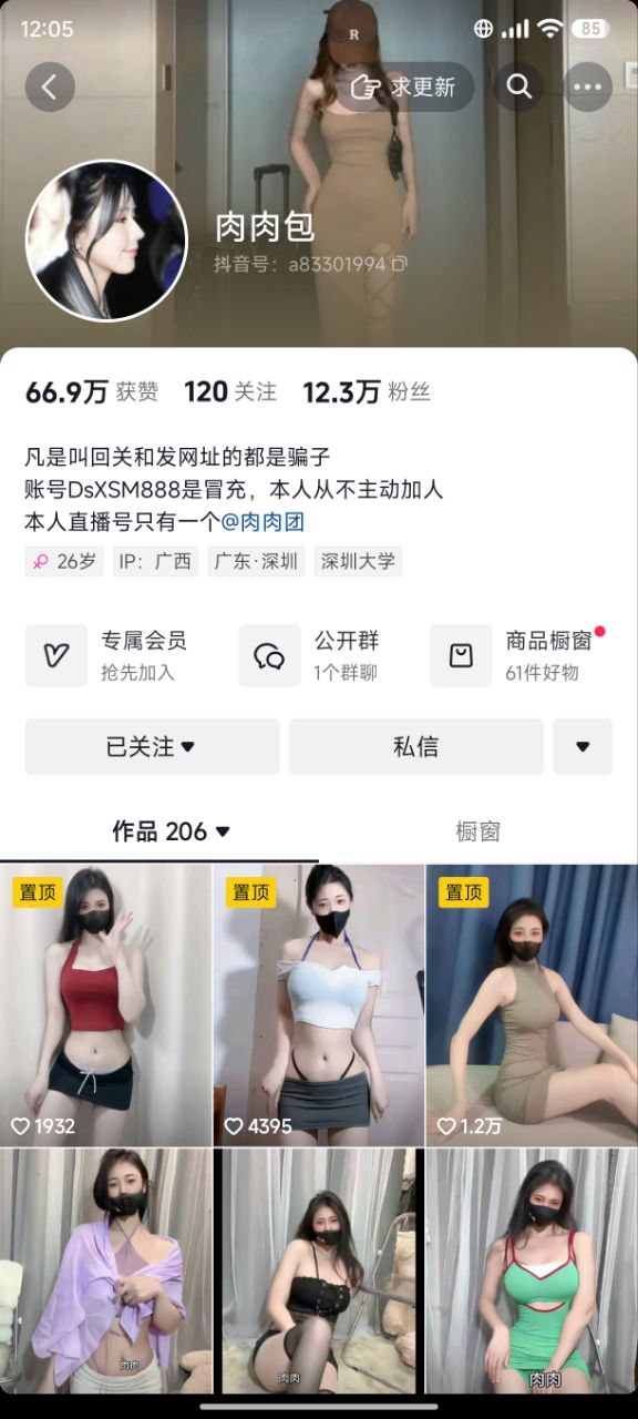 ✅抖音 肉肉包 12万粉 模特级美女 露3点 裸舞 阳具插B 口交等
