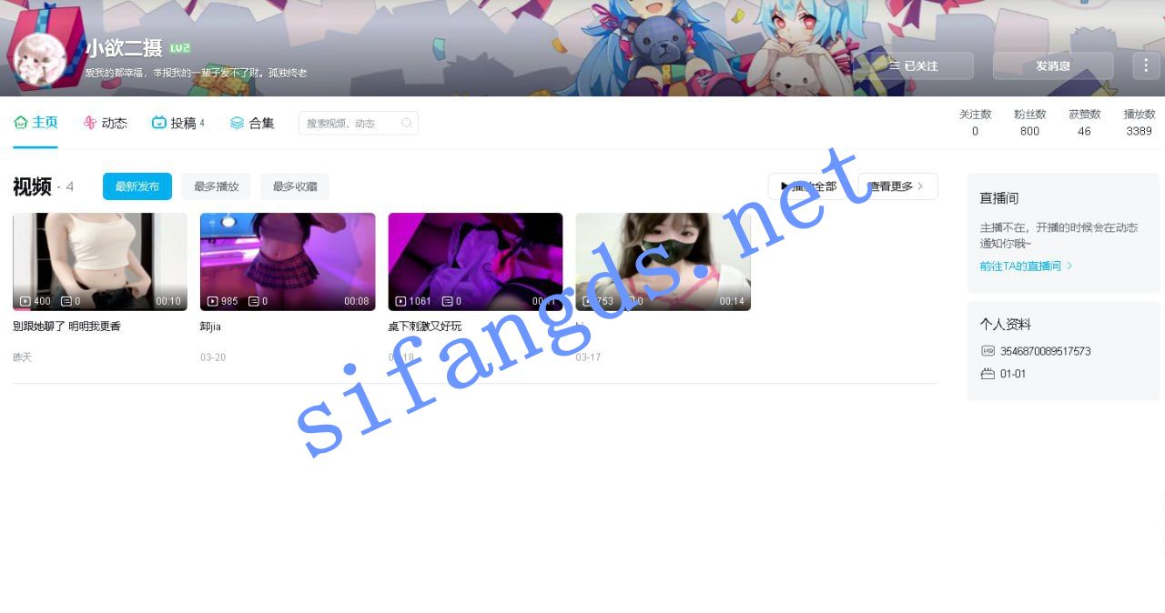 ✅B站 小欲 甜妹蜜桃臀 上面正常直播 下面扣B 高潮喷水等