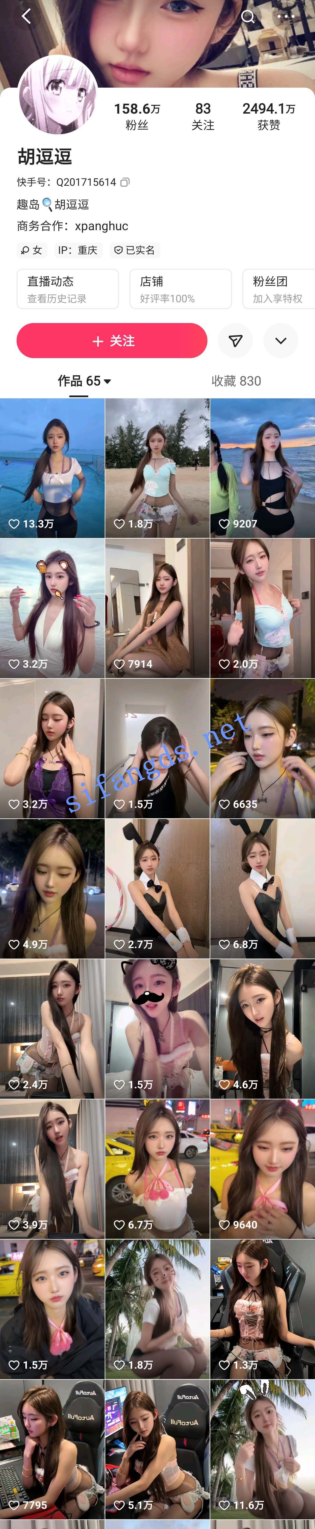 ✅快手 胡逗逗 160万粉 好身材妹子 露点 大尺度自拍合集 19V
