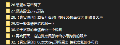 ⭐外站博主墨影⭐拿下06年肤白貌美大长腿女大学生2-多P