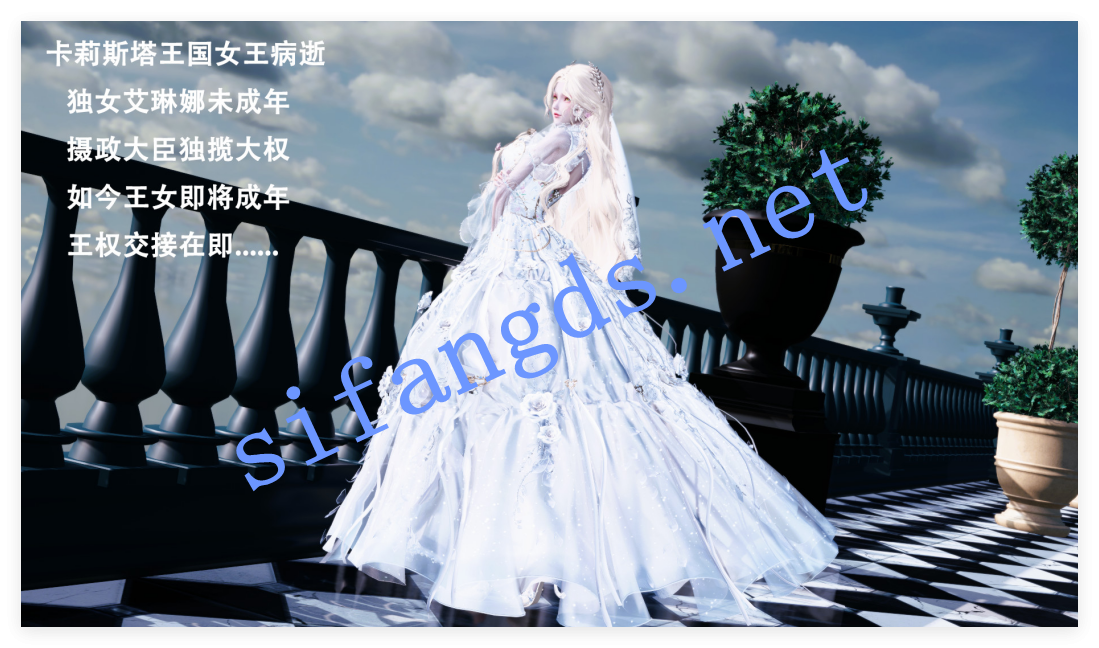 ❤️【3D魔幻】皇女的不妙大冒险01-05