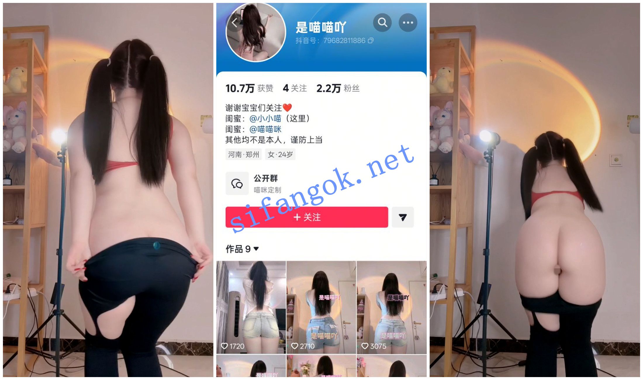 【抖音福利】肥臀妹子【是喵喵吖】晃动肥臀骚舞