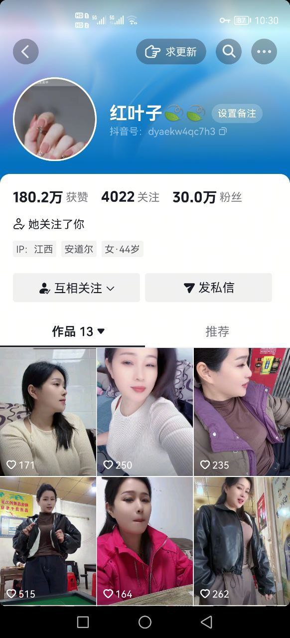抖音 红叶子 30万粉 巨乳 露脸露点 自慰 啪啪做爱等