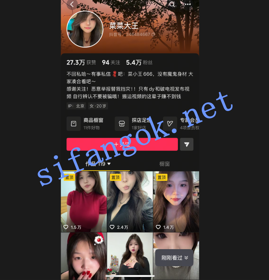 【抖音B站巨乳】菜菜大王 定制露点视频 加充电擦边福利