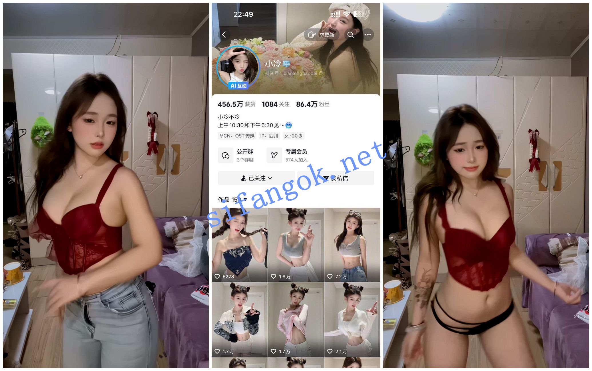 【抖音快手福利】【小冷/小圆圆/晓菀菀悦狗】骚舞闪点