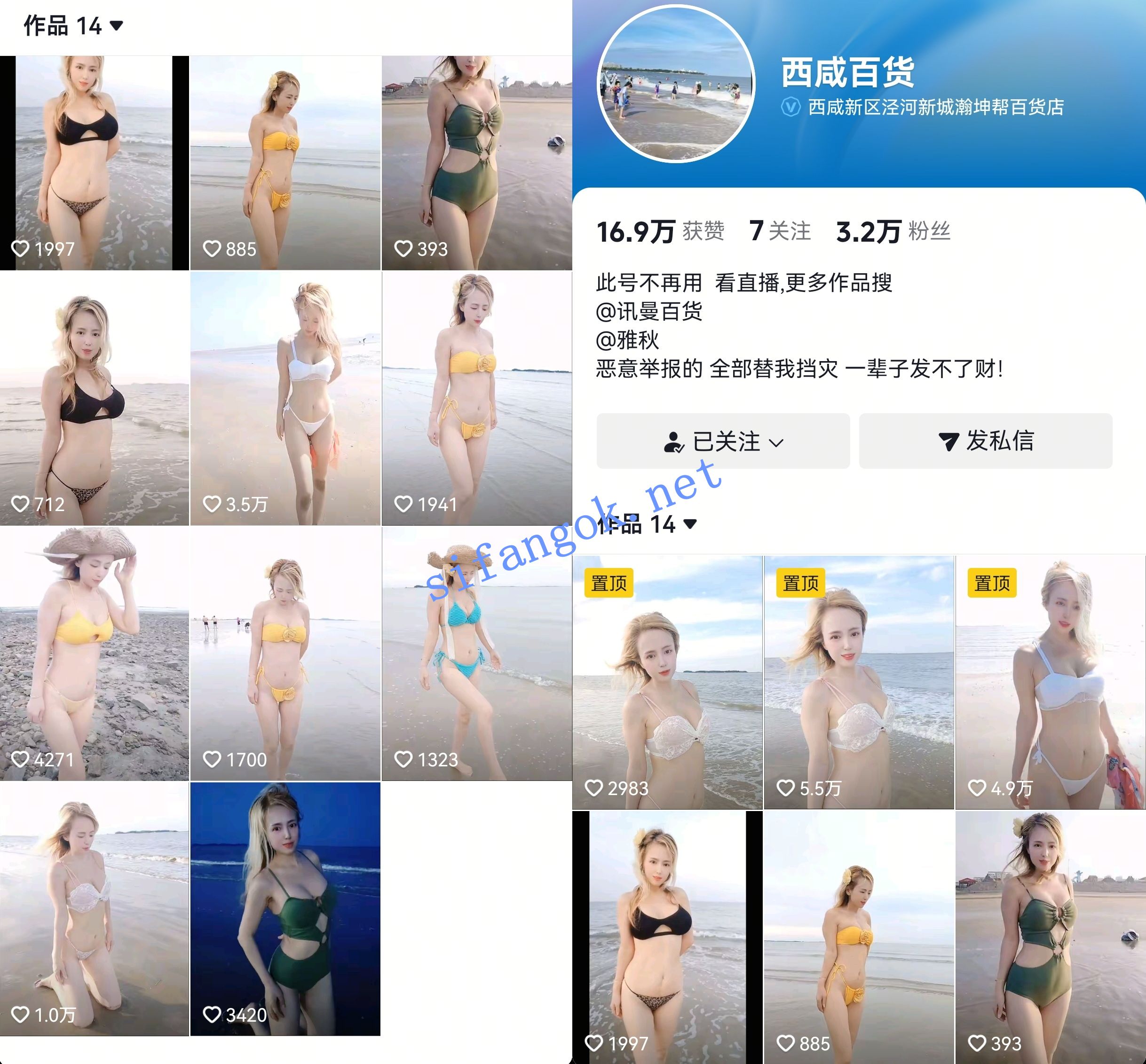 【抖音】西咸百货，风骚熟女口活裸舞定制4V，满屏骚味