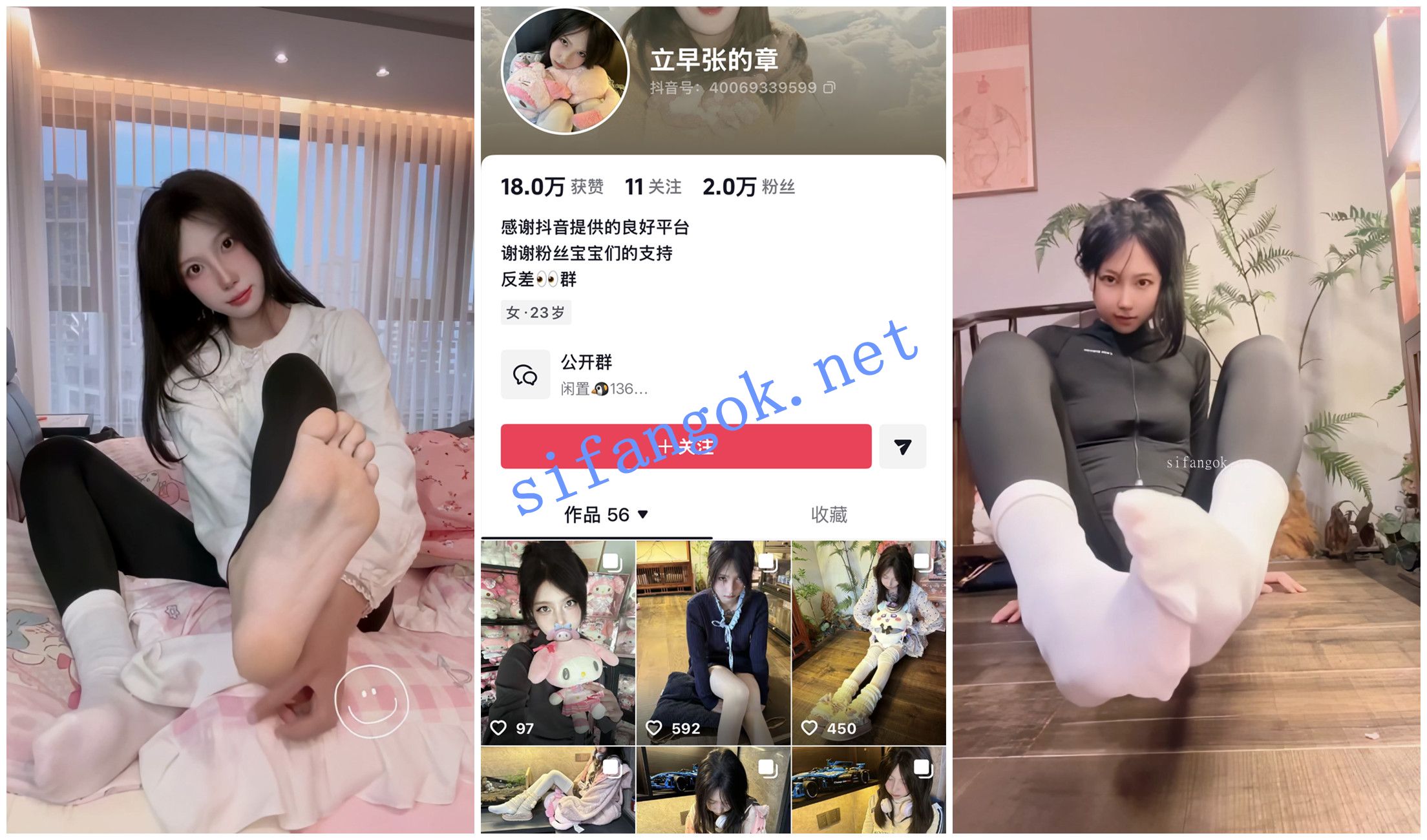 【抖音福利】丝足甜妹【立早张的章】丝足诱惑