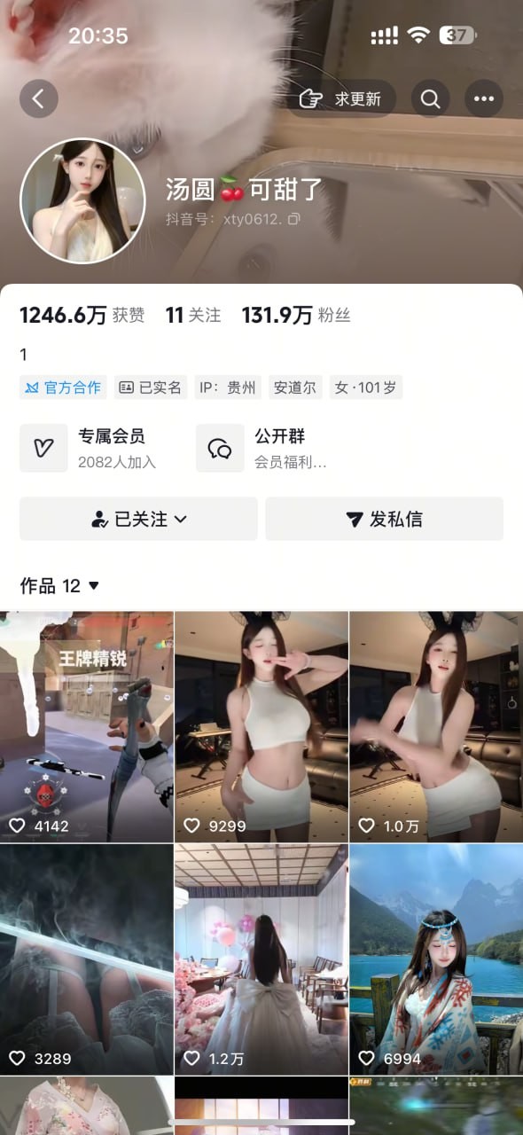 抖音 汤圆可甜了 顶级美女 发骚想别人搞她等大尺度剧情