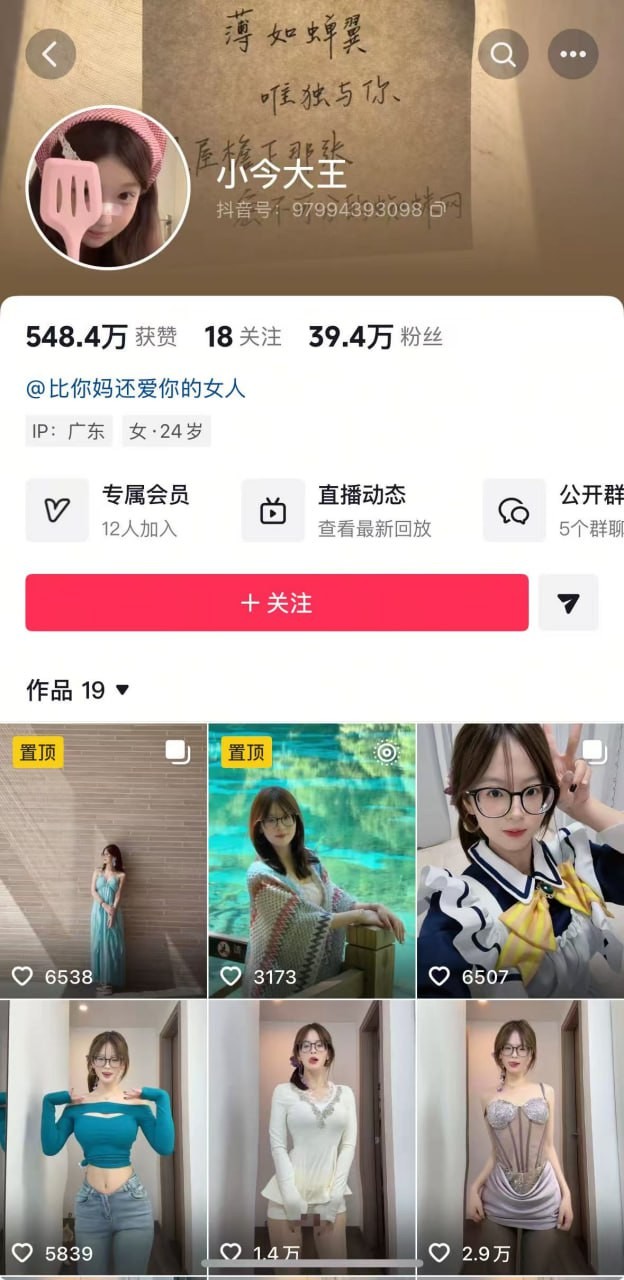✅抖音 小今大王 40万粉 眼镜顶级美女  露点 自摸 掰B特写 28V