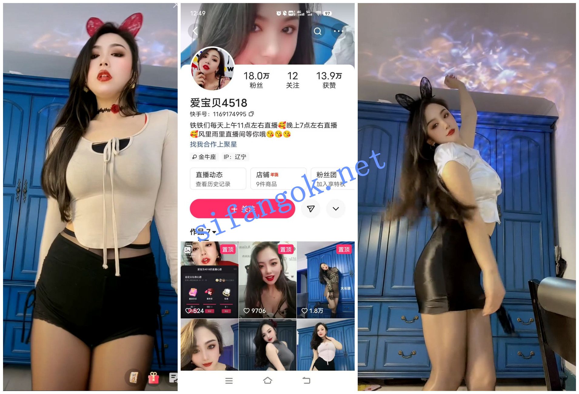 【快手抖音福利】【爱宝贝4518】【小辣呀】