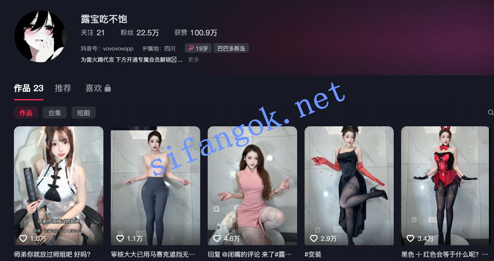 【抖音 】露宝吃不饱 精致美女情趣内衣福利定制9V