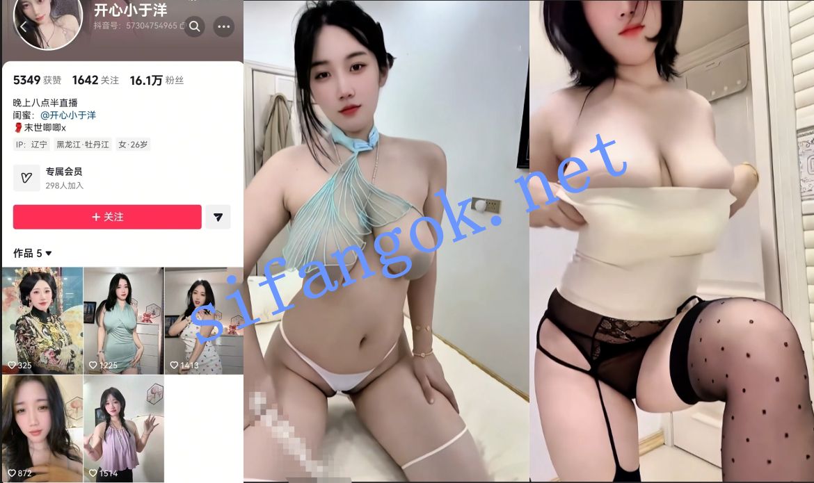 【抖音】开心于小洋 大G八字奶 现役主播 大尺度福利定制6V