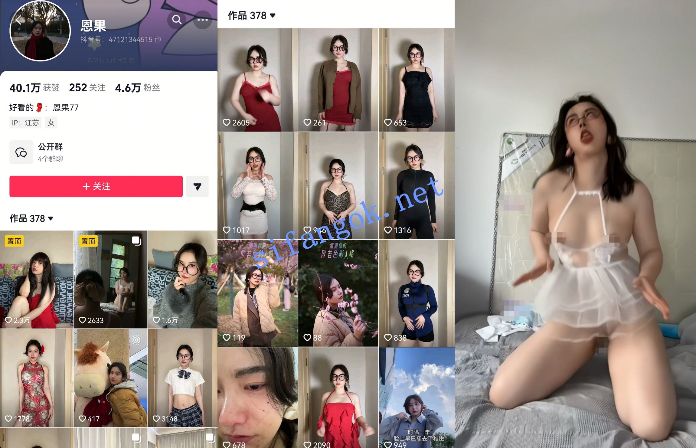 【抖音】恩果 啪啪双插抠挖骚穴 超大尺度福利定制8V