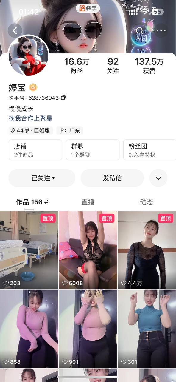 快手 婷宝 气质木瓜巨乳御姐 露点 裸舞 洗澡 啪啪做爱 15V