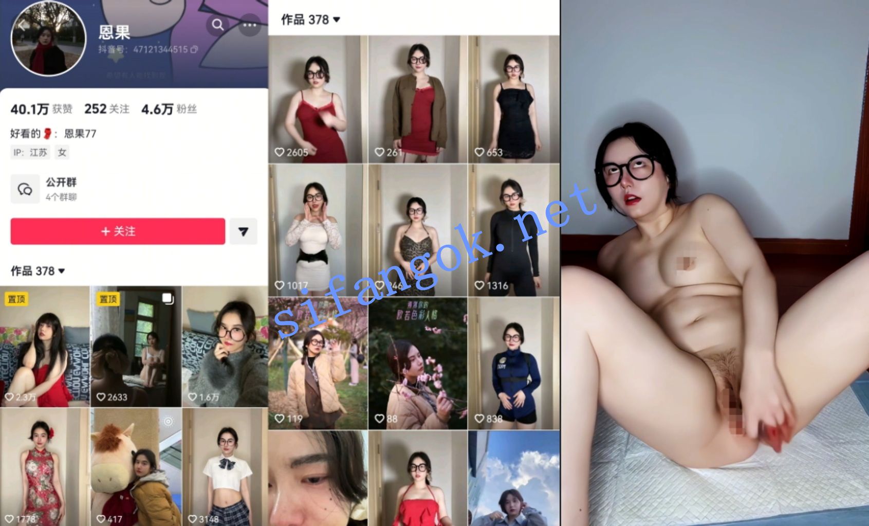 【抖音】恩果 眼镜妹发差婊主播极度重口定制5V