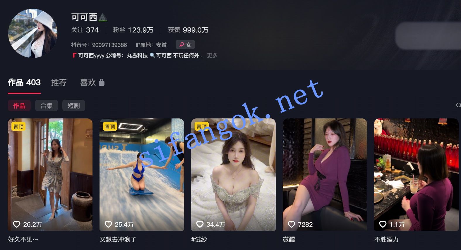 【抖音】可可西 百万粉S型巨乳网红 情趣内衣骚舞定制6V