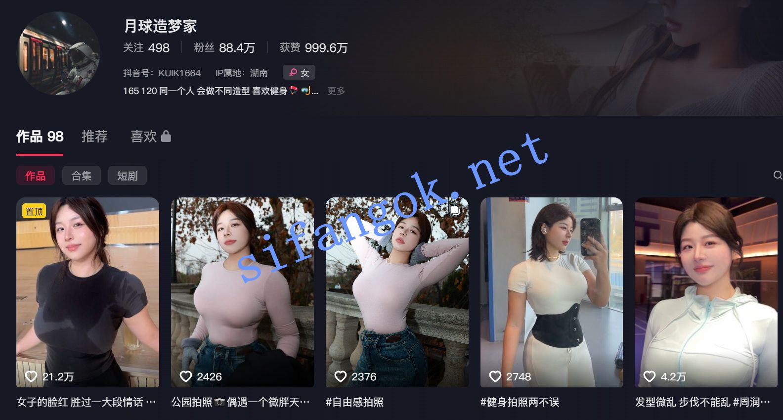 【抖音】月球造梦家 88万粉丝小肉弹主播情趣写真5V