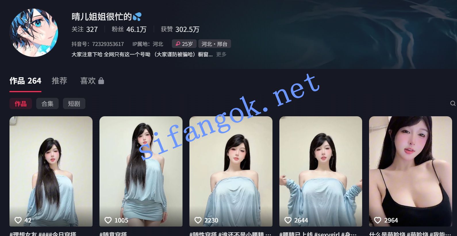 【抖音】晴儿姐姐很忙的 甜美网红漏出粉嫩豪乳 反差感拉满