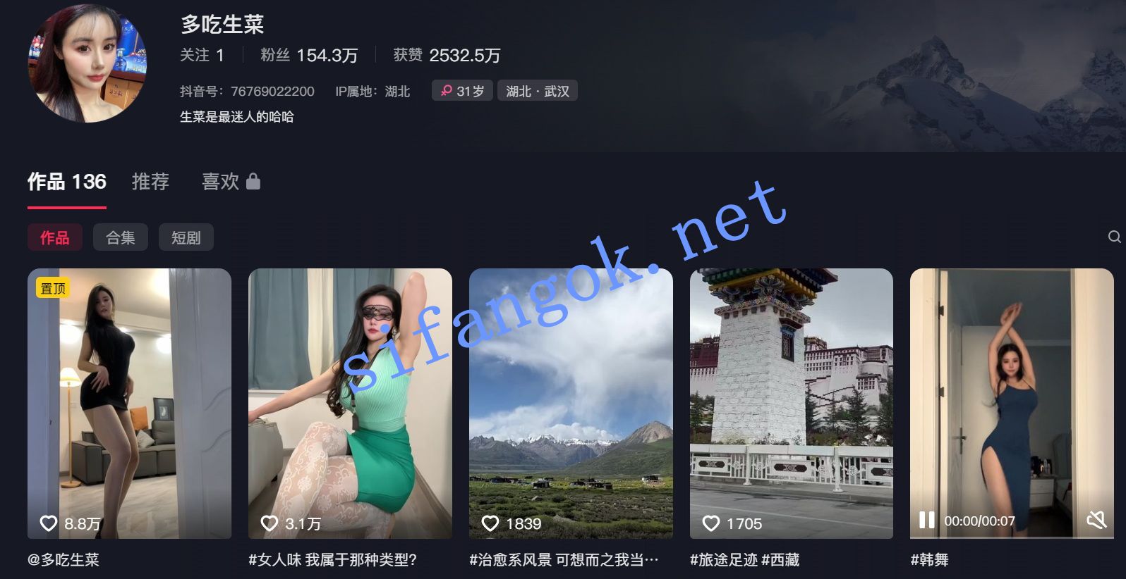 【抖音】多吃生菜 150万粉丝网红，御姐情趣内衣福利定制8V