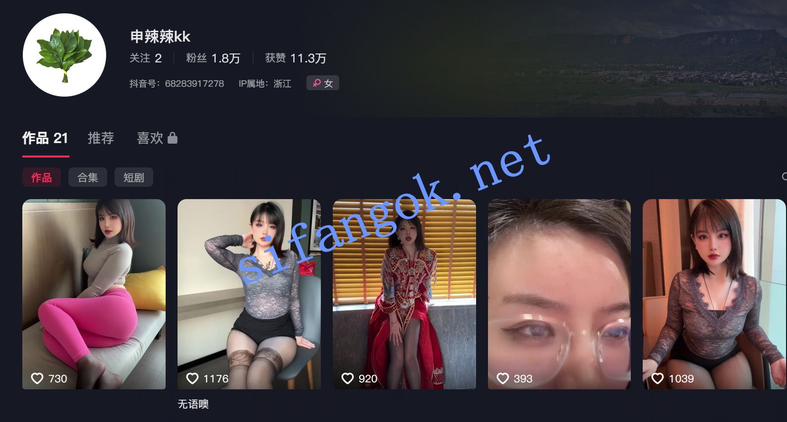 【抖音】申辣辣死了  90多万粉丝性感小少妇情趣内衣2V