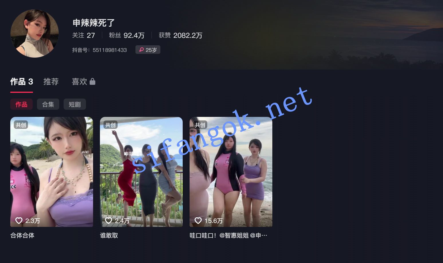 【抖音】申辣辣死了 90多万粉丝性感小少妇情趣内衣2V