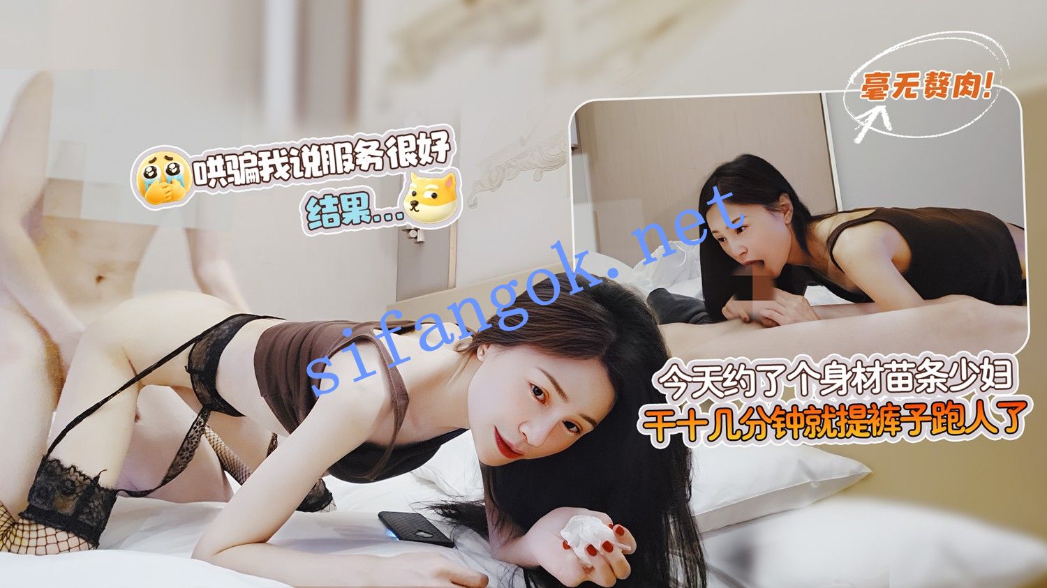 海狗1-今天约了个身材苗条，毫无赘肉的少妇