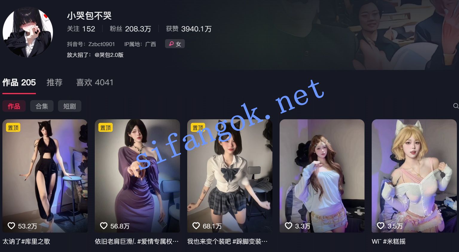 【抖音】小哭包不哭 200万粉丝青春小美女福利骚舞8V