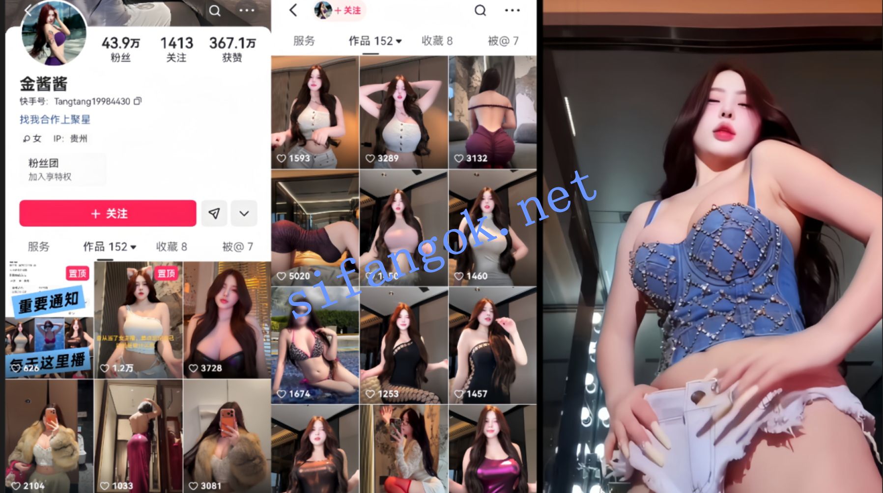 【快手】金酱酱 43万粉巨乳肉弹，最大尺度定制骚舞7V