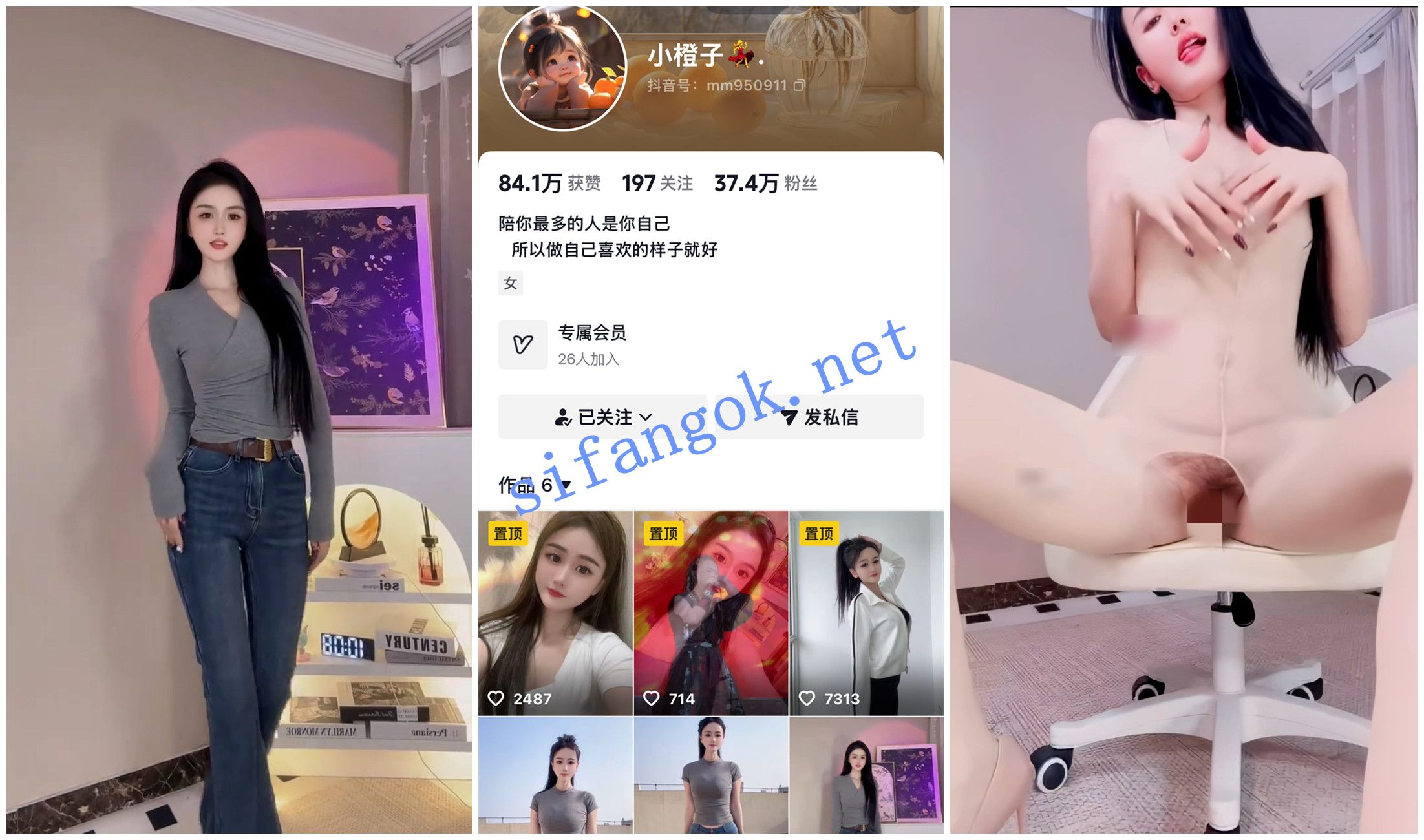 【抖音福利】极品长腿苗条御姐【小橙子】脸穴同框道具自X