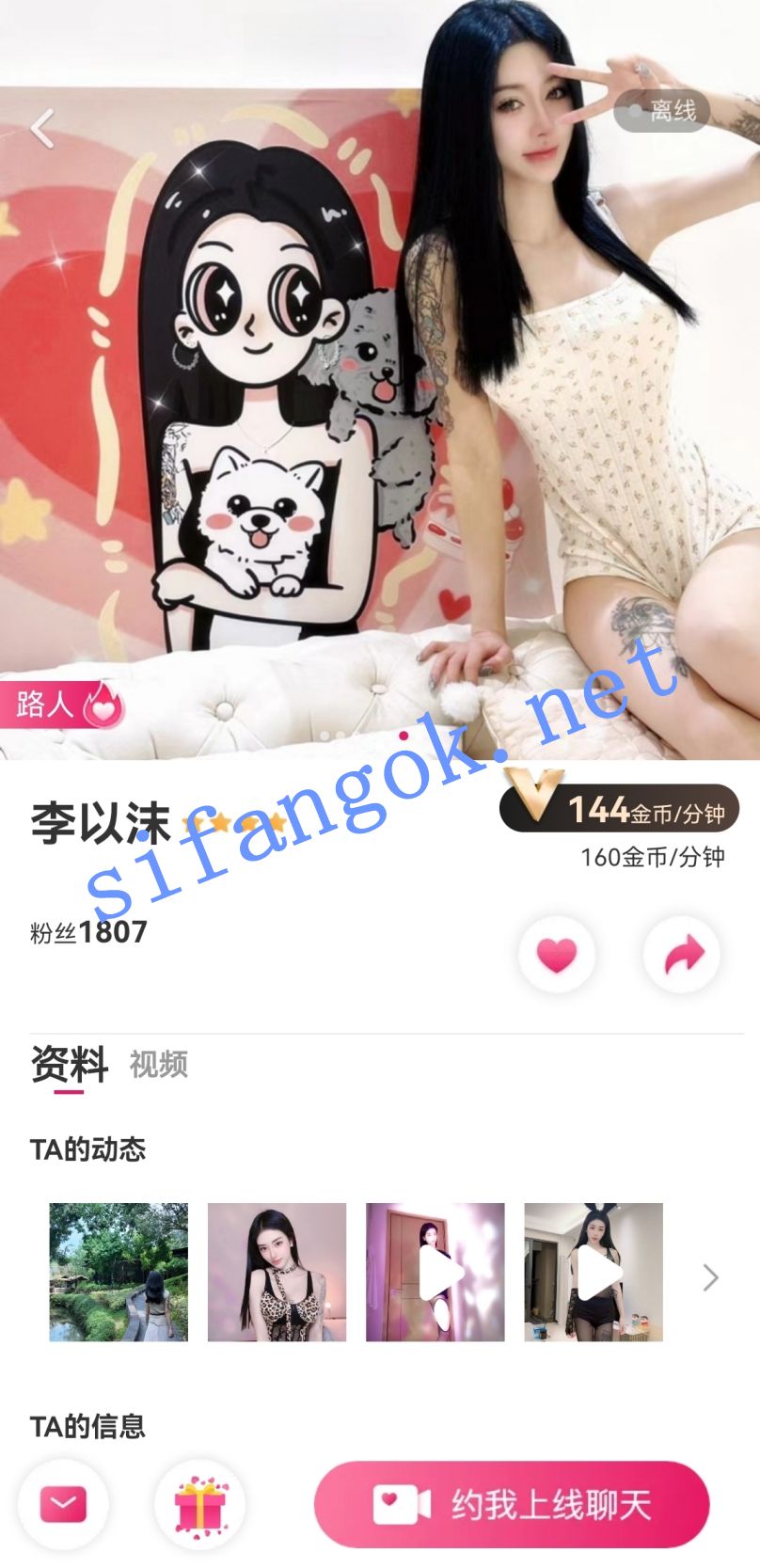 新年贺岁2:甜心平台小骚货-李以沫 台上台下极度骚诱