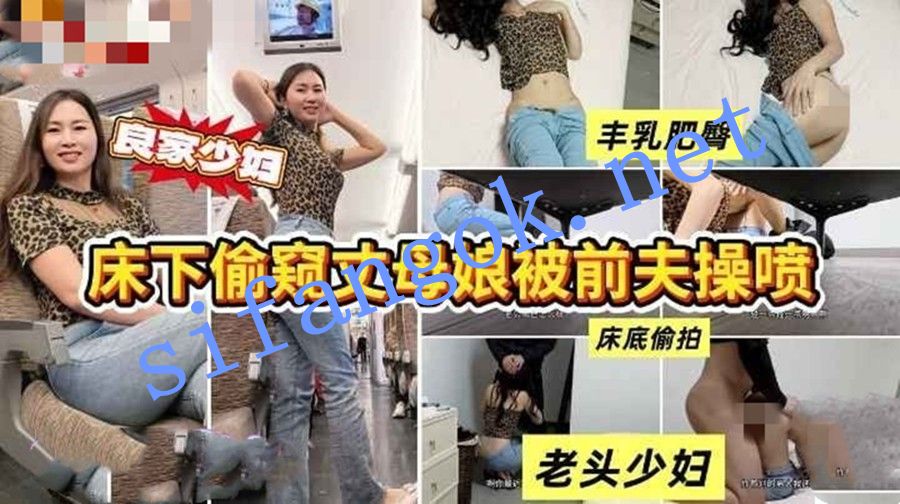 奶气草莓-床底偷窥丈母娘被前夫操喷水