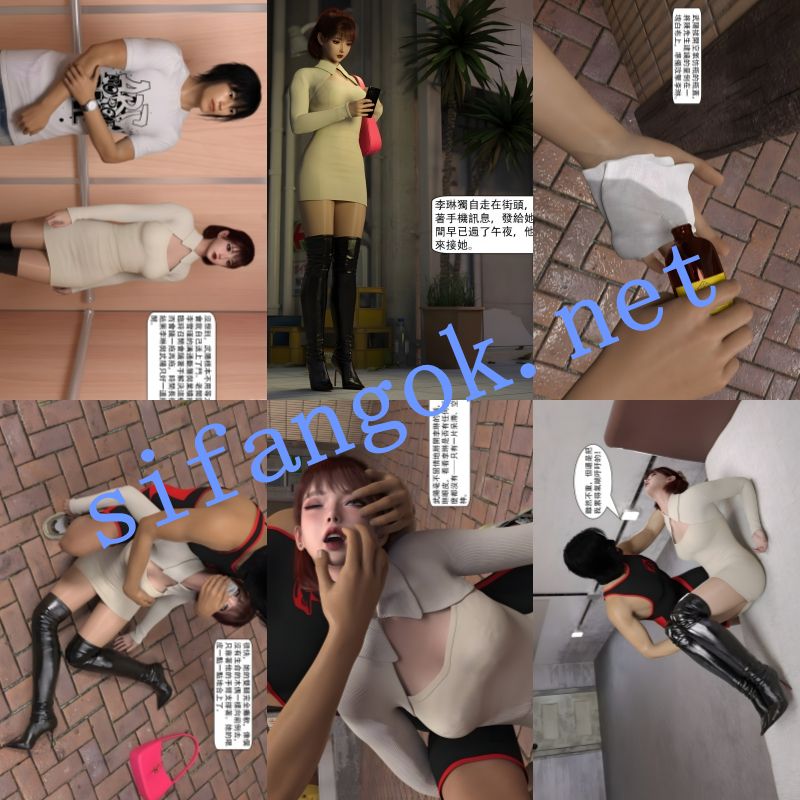 【3D迷奸】睡眠手册复仇篇下李林被捂晕迷奸舔脚口爆颜射