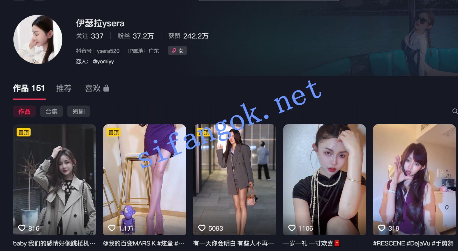 【抖音】伊瑟拉 太古里街拍一姐 直播千元点舞 稀缺资源