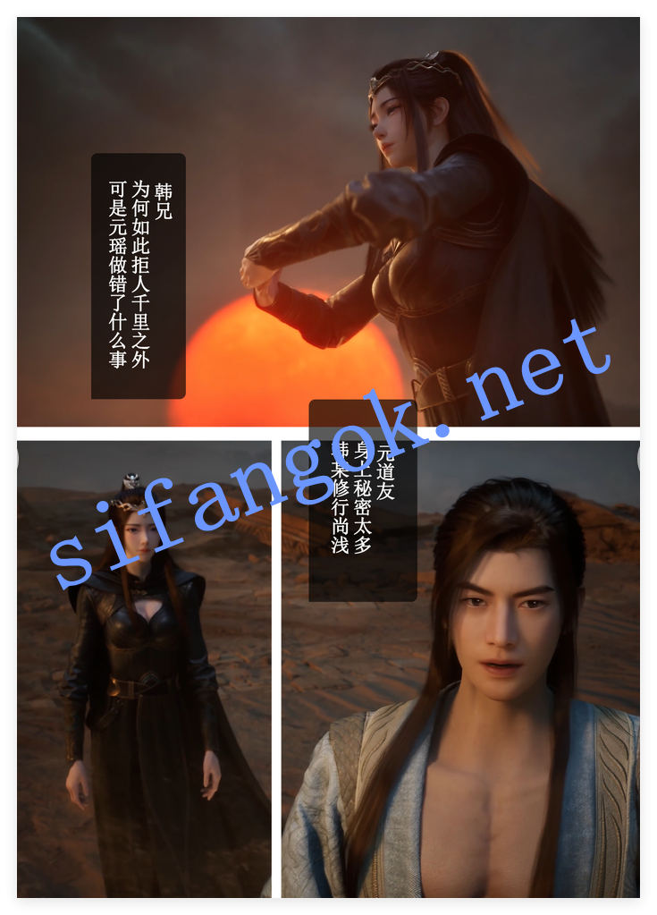 ❤️推荐【AI高品质国漫】合欢老魔韩立01-03