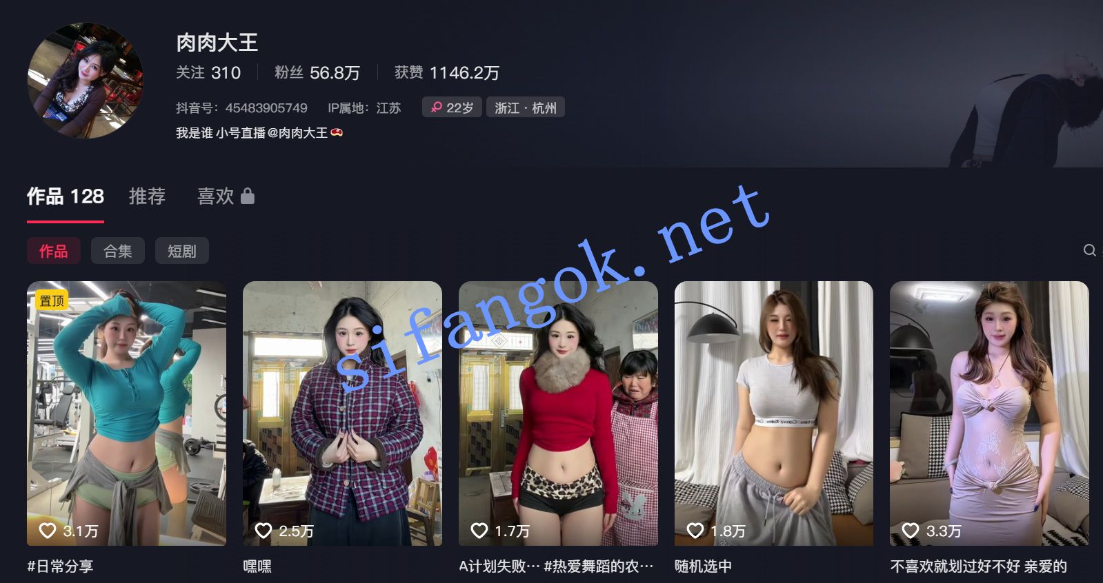 【抖音】肉肉大王  56万粉丝性感小肉弹骚舞  自慰定制