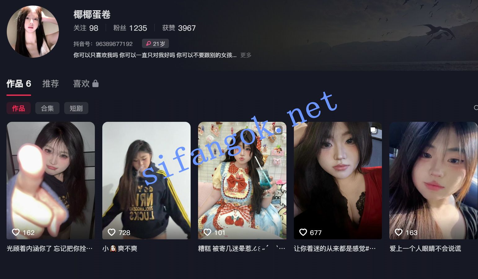 【抖音】椰椰蛋卷 童颜巨乳 坐地猛插2V 反差感拉满