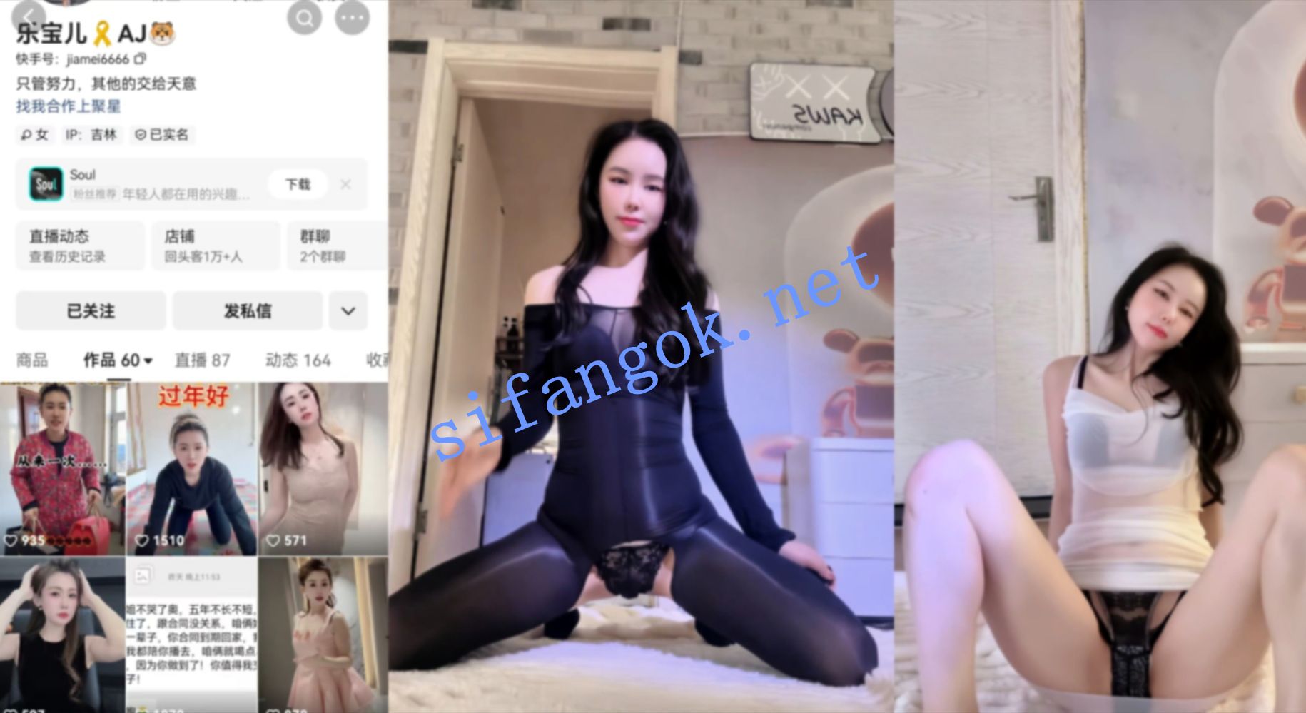 【快手】乐宝儿  网红主播私拍漏点福利  肥穴拉丝