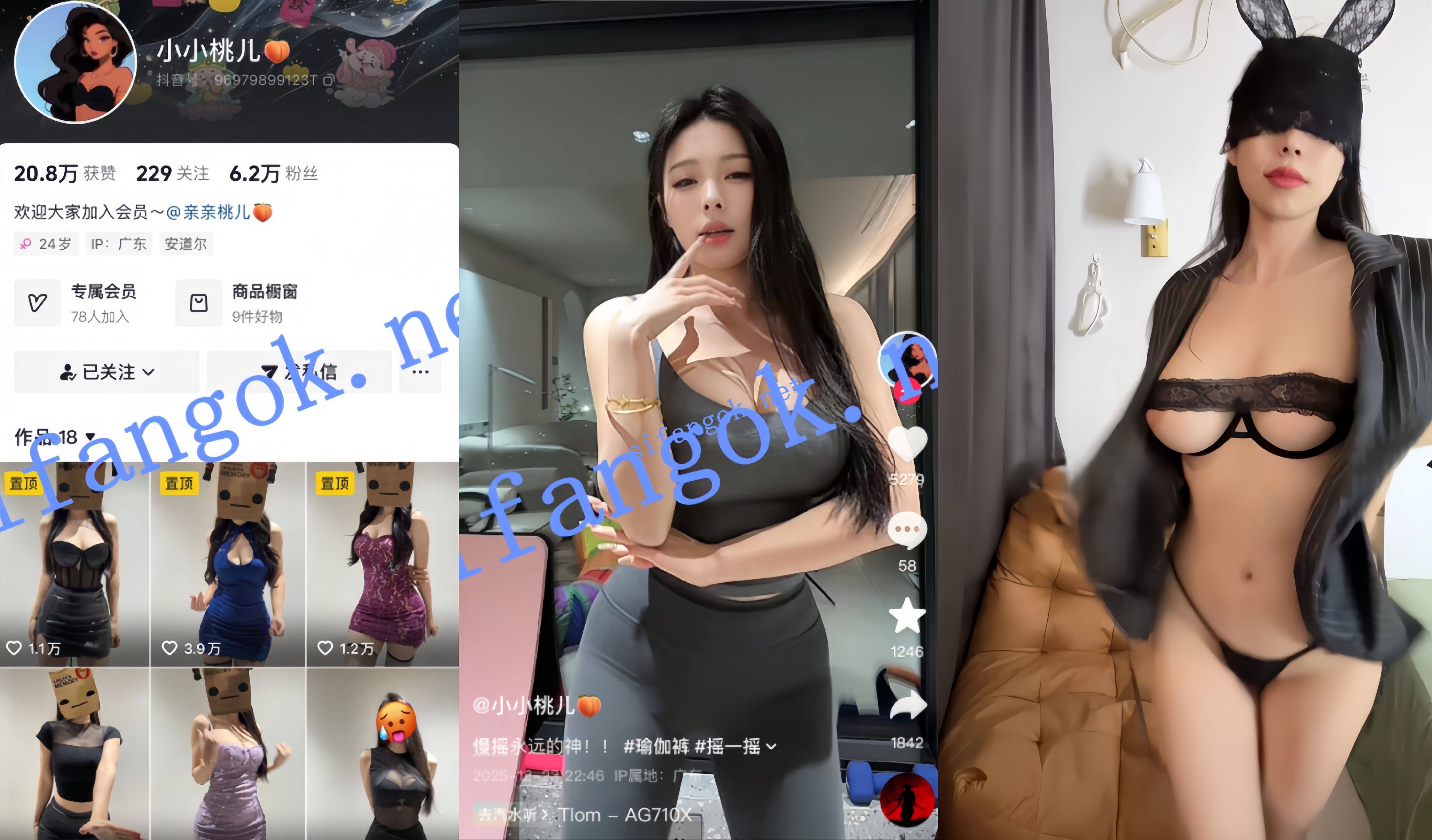 【抖音】小小桃儿   网红主播裸舞SM扮演   深度自慰