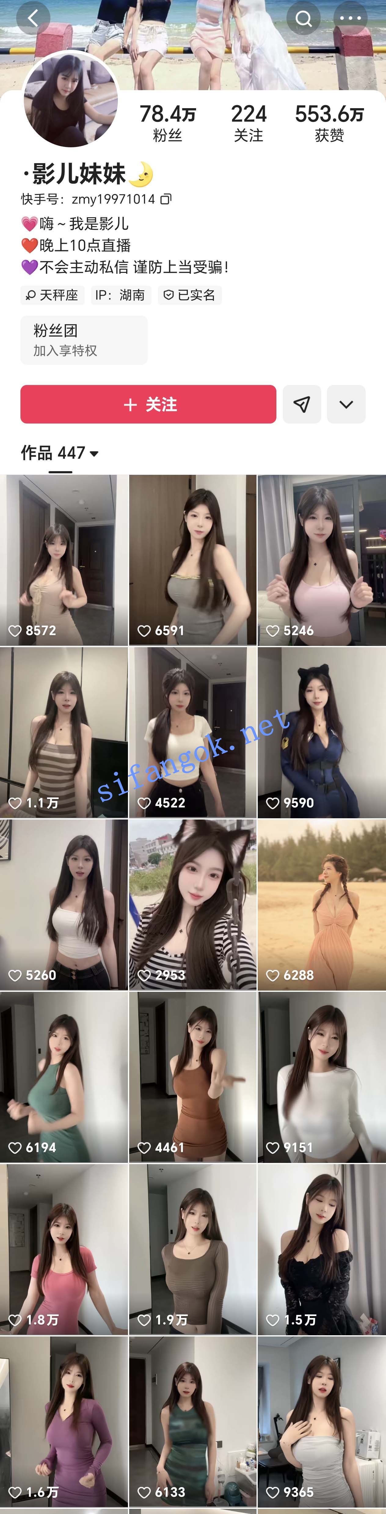 快手 影儿妹妹 80万粉 木瓜巨乳细腰 露点 勾引 骚舞等 13V