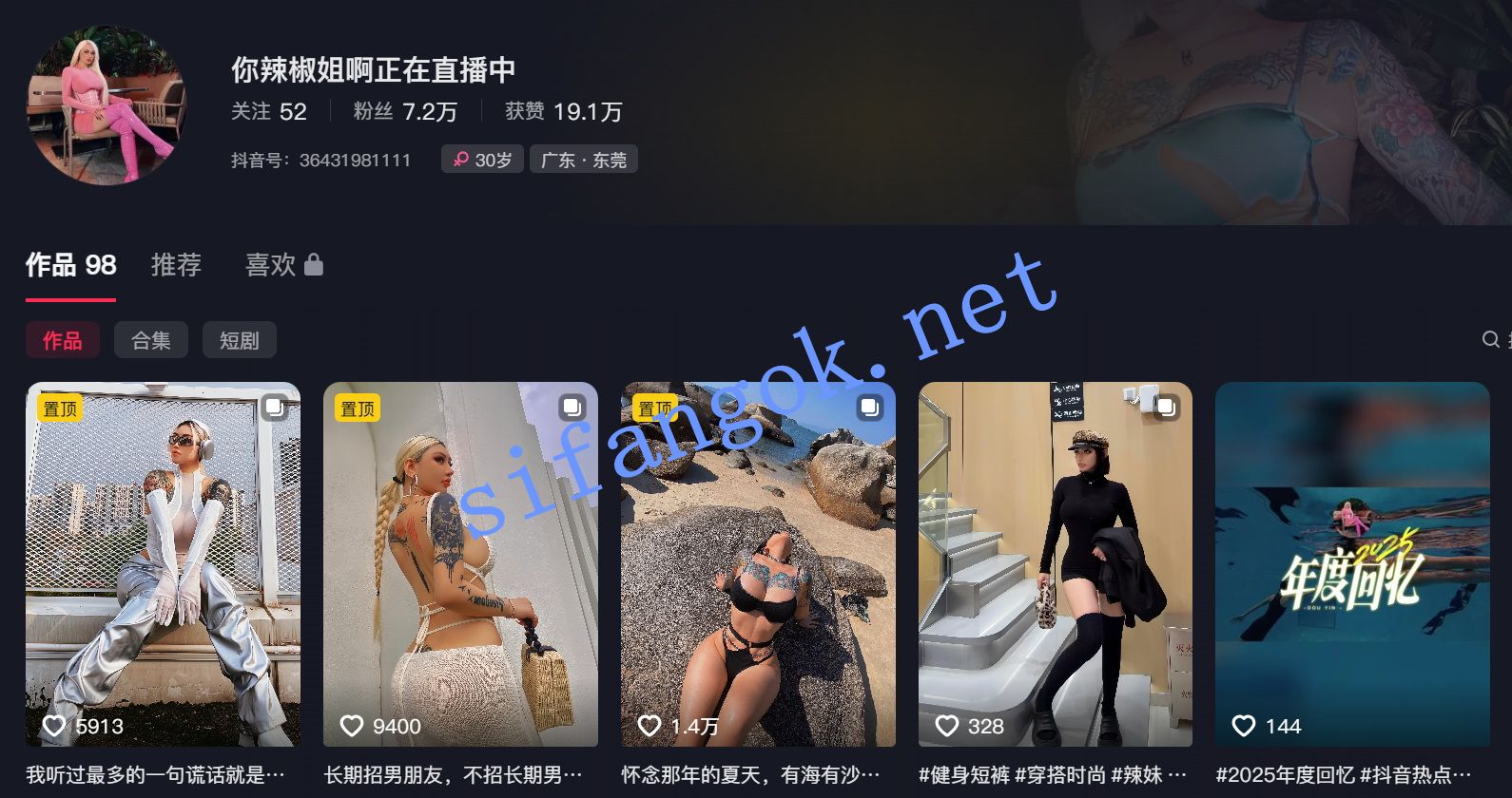 【抖音】你辣椒姐啊 欧美风符文战士 大奶巨尻 福利定制9V