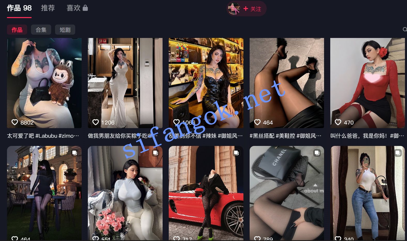 【抖音】你辣椒姐啊  欧美风符文战士 大奶巨尻 福利定制9V