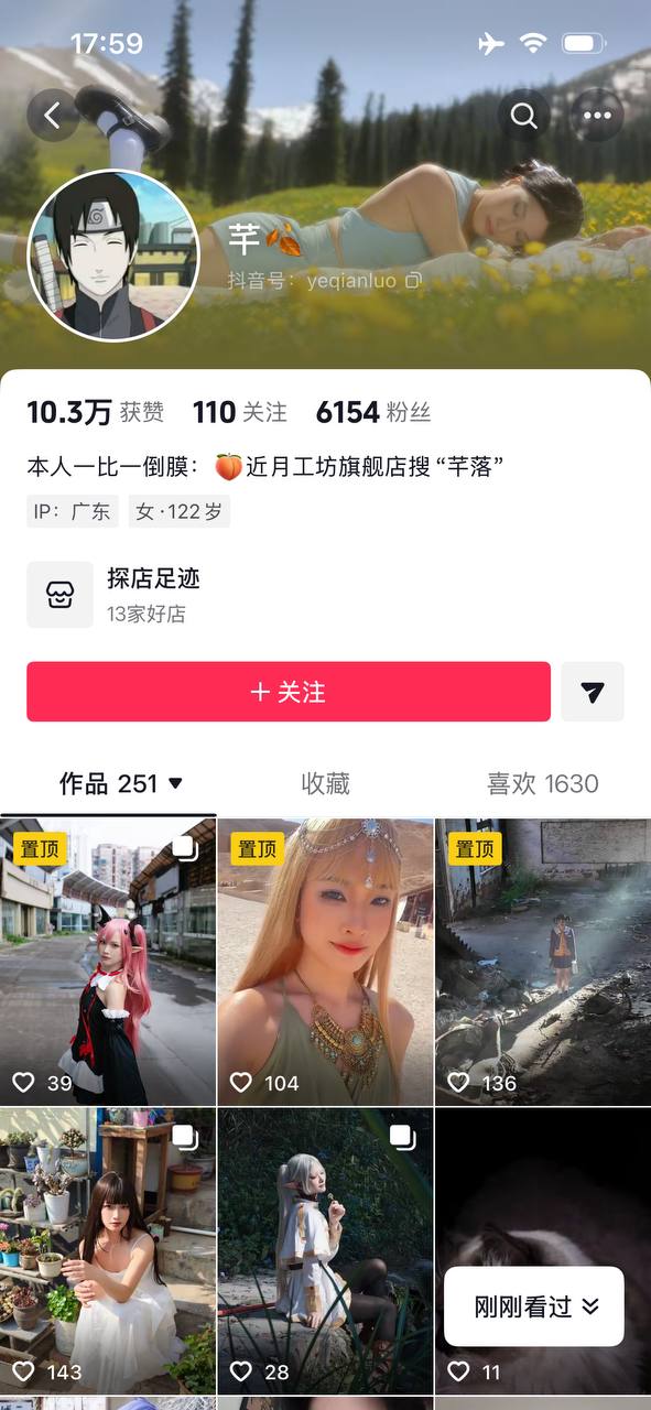 【抖音】清纯反差博主【芊】大尺度 张开大腿 露出粉嫩鲍鱼