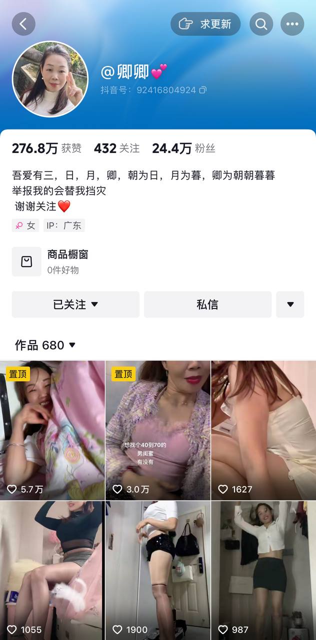 抖音 @卿卿心 良家大长腿御姐 弹力插B 一对一 自慰 做爱等