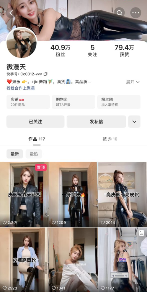 快手经典顶B摇主播 微漫天 26最新骆驼趾顶B骚舞+首次掰穴秀