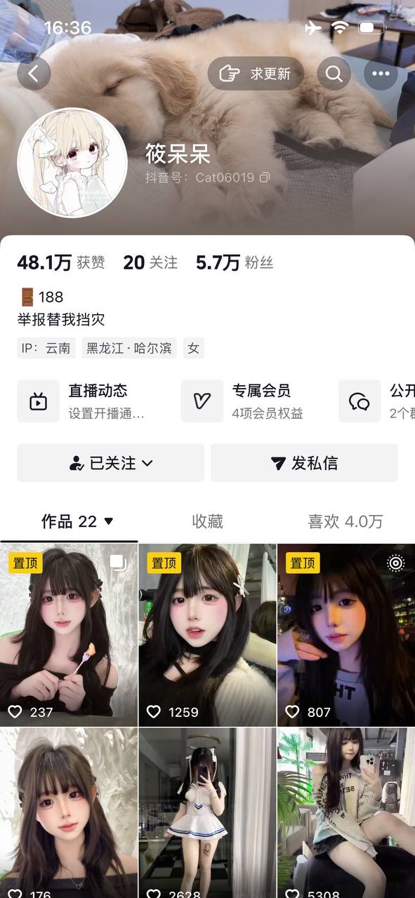 【抖音】极品反差cos萌妹【筱呆呆】大尺度 全裸 超嫩鲍鱼