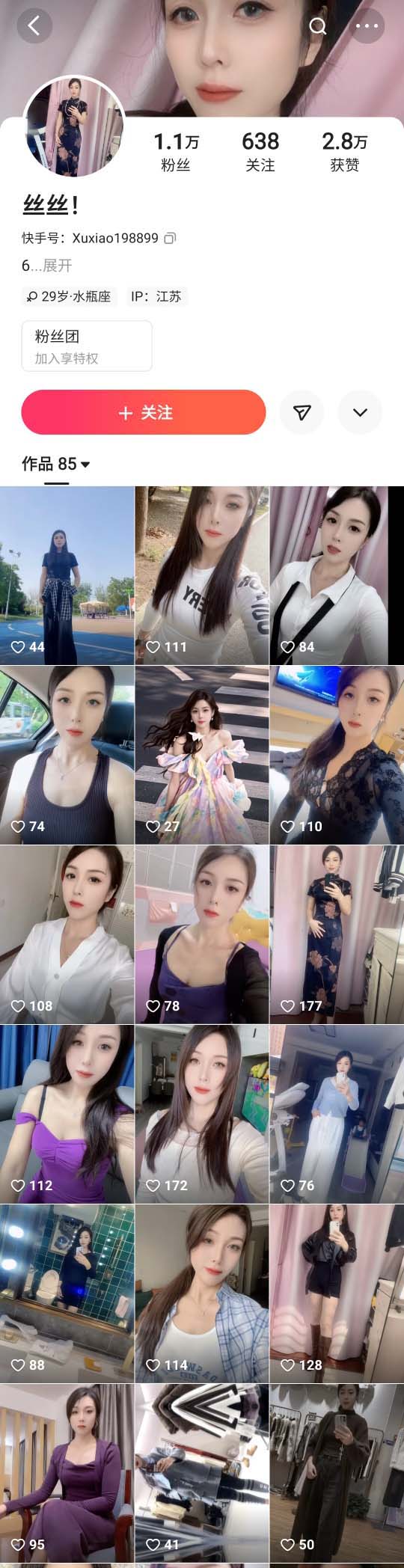 快手 丝丝 端庄高贵御姐反差 啪啪骚叫 说射我骚逼里好吗？