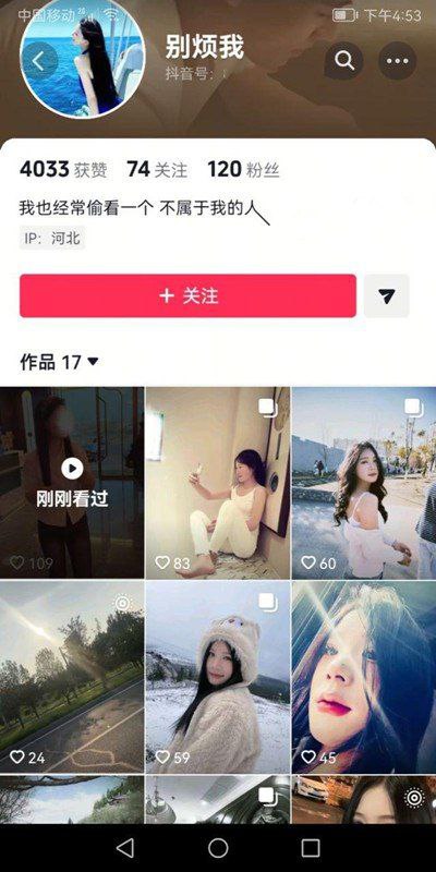 ️抖音泄密【别烦我】金主爸爸性爱视频流出