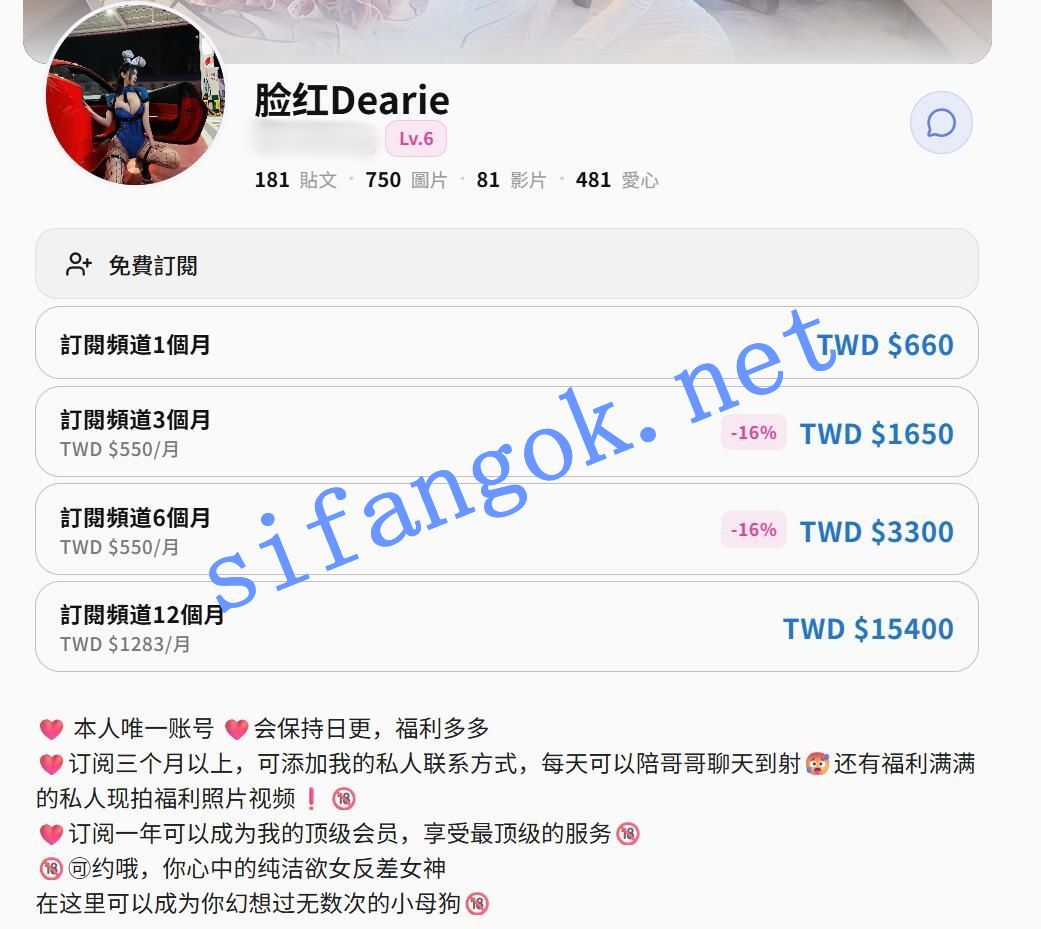 【重磅】全网百万粉丝博主【脸红Dearie】最新整理付费视频04